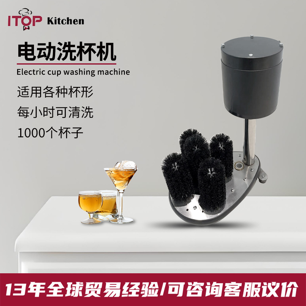 商用电动洗杯机咖啡杯红酒杯马克杯快速五头洗杯机防水自动洗杯机