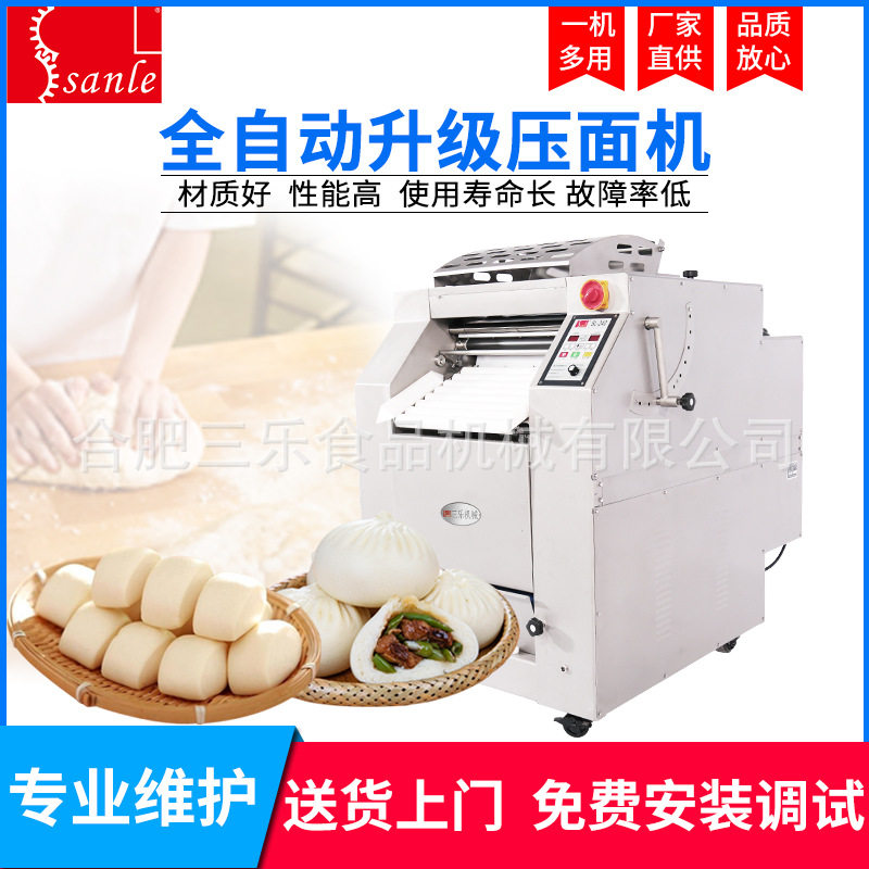 三乐不锈钢压面机器 全自动包子机压面设备 食品机械设备厂家直供,厨房电器,其他商用厨电,淘宝优惠券,粉丝福利购,淘宝优惠卷
