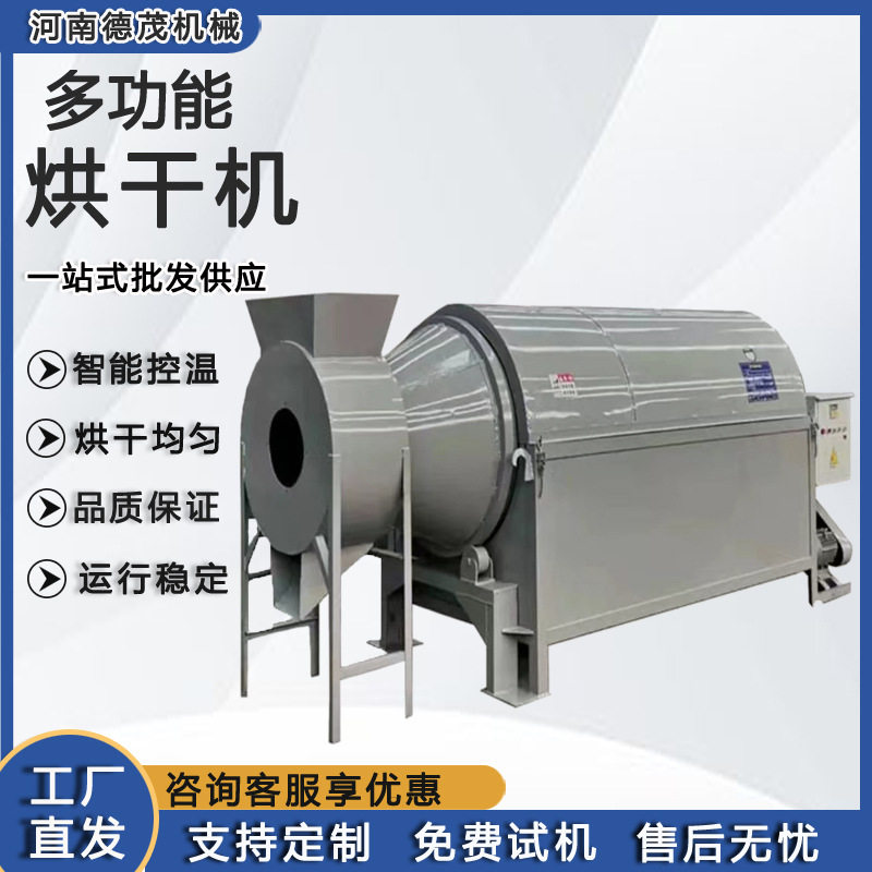 滚筒烘干机多功能鸡粪有机肥烘干设备不锈钢小型家用大米烘干机器,机械设备,干燥机/干燥箱/烘干机,淘宝优惠券,粉丝福利购,淘宝优惠卷