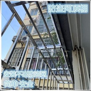防盗网窗户遮雨板家用免打孔隐形雨棚阳台窗台防水透明挡雨静音