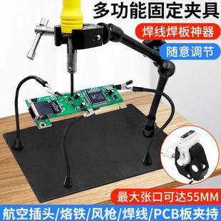 焊接台焊锡夹具固定工具焊接台钳万向架子焊台辅助多功能电子维修