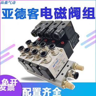 220V电磁阀阀组 亚德客型两位五通换向气阀电磁阀 4V210 24V