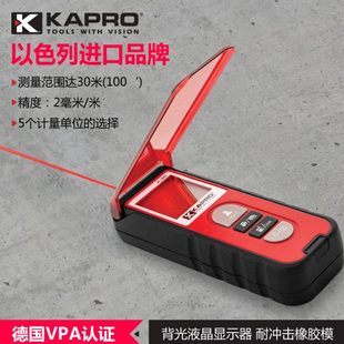 激光测距仪高精度电子尺红外量房仪30米室外家用迷你 开普路手持式