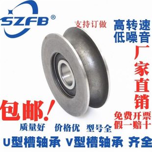 带u槽轴承 U型滑轮轴承 U型槽轴承 U槽滑轮轴承