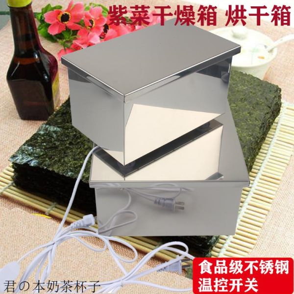 日式不锈钢灯泡加热海苔盒烤灯紫菜烘干箱储物箱收纳盒料理机用途