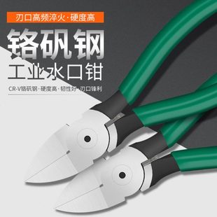 水口钳剪钳8斜口8寸偏口钳子斜嘴工业级电子极薄手机维修屏蔽罩剪