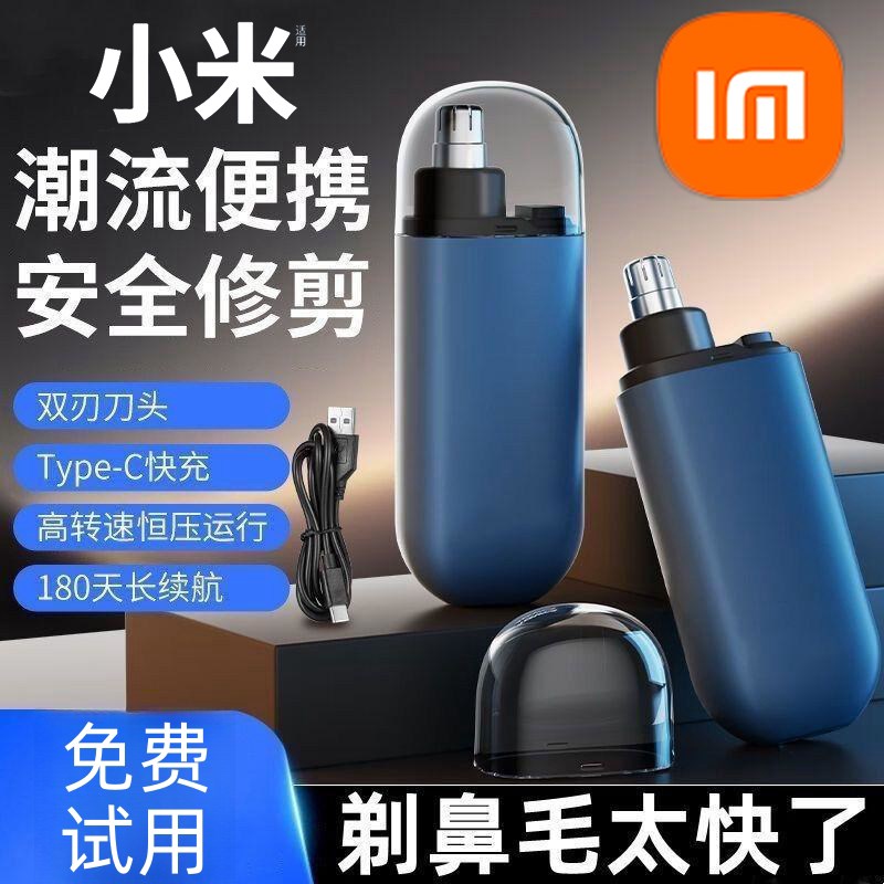2025新款电动鼻毛修剪器男女同款充电式清T理鼻孔剪刀神器