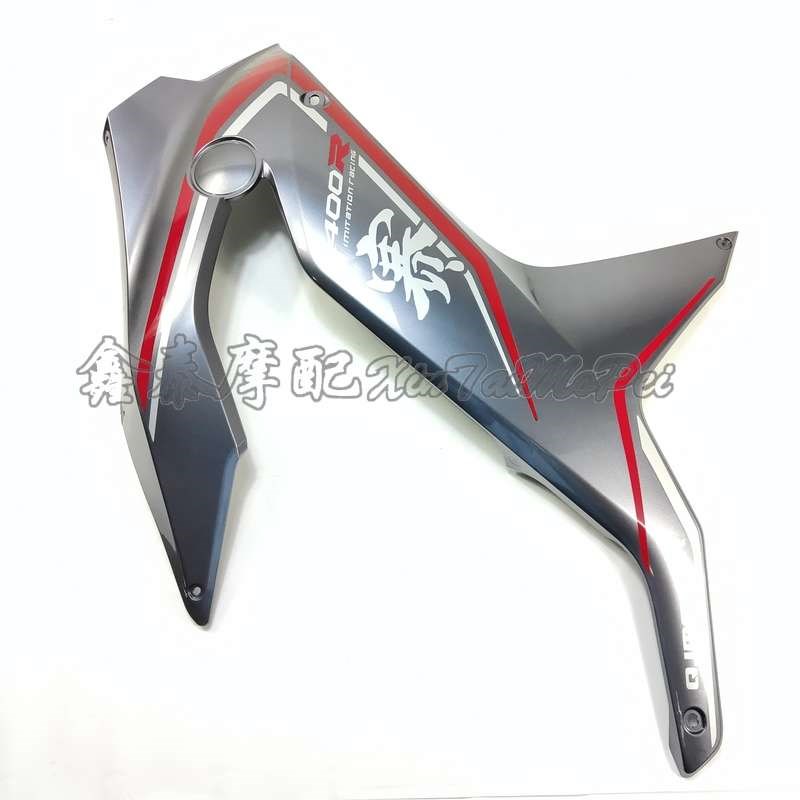 赛400左右大板400GS-J脚防护板赛40I0左右脚防护板挡板左右侧护板