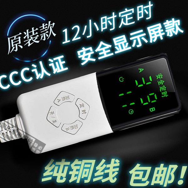 智能电热毯调温开关通用单控双控高低档调节开关热电褥子控制器