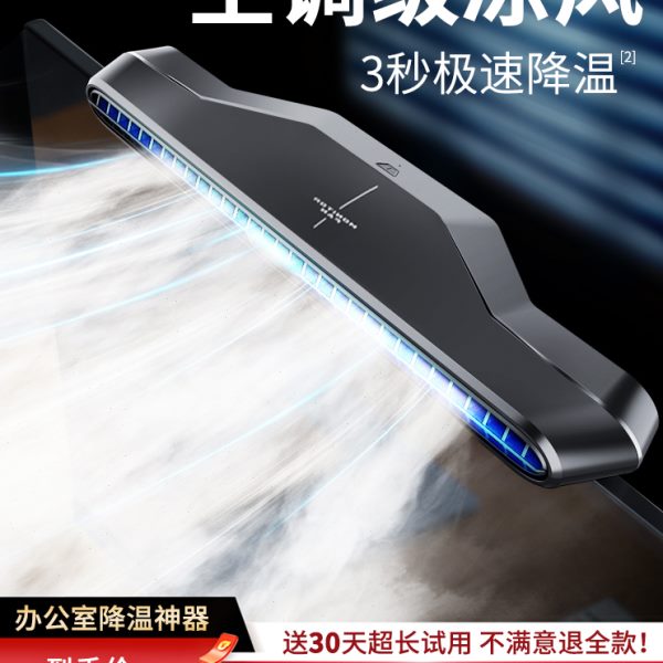 挂屏小风扇桌面办公室显示器屏幕超静音空调usb插电夏天制冷神器