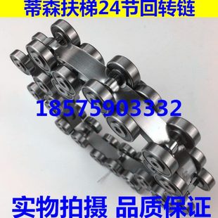 蒂森配件 蒂森滑轮群组6082RS 蒂森扶梯回转链 扶梯24节回转链