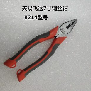 天易飞达钢丝钳7寸平口钳五金工具8寸偏心省力多用钳压线老虎钳子