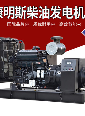 160KVA Cummins gensets柴油发电机组60Hz110/220/400V ATS