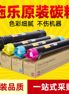 施乐7970 8070 V7775 V7776拆机原装碳粉复印机粉盒墨粉联保其他