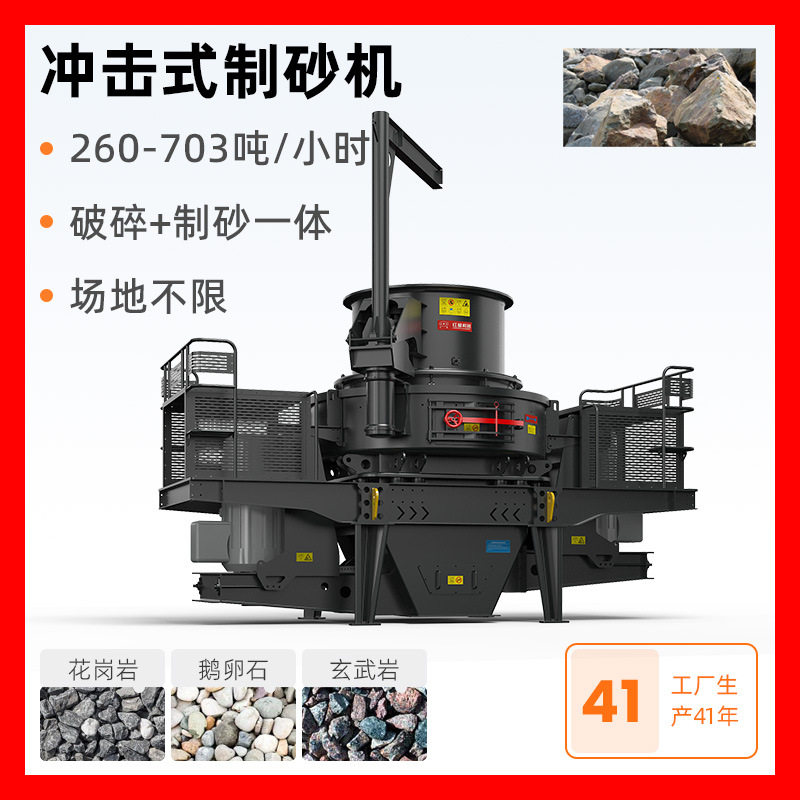 花岗岩矿石制砂机破碎机粉碎设备大型砂石鹅卵石建筑制砂机粉碎机