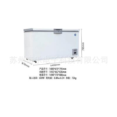 -86℃超低温冷冻冰柜零下60度超低温冰箱