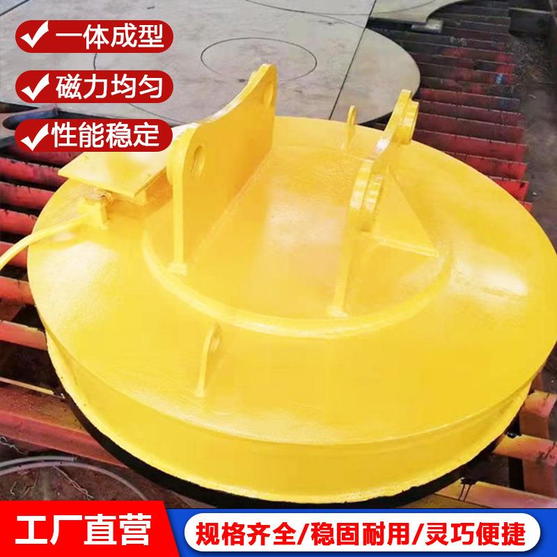 挖机电磁吸盘 起重废钢电磁铁 起重废铁机器圆型强磁吸盘