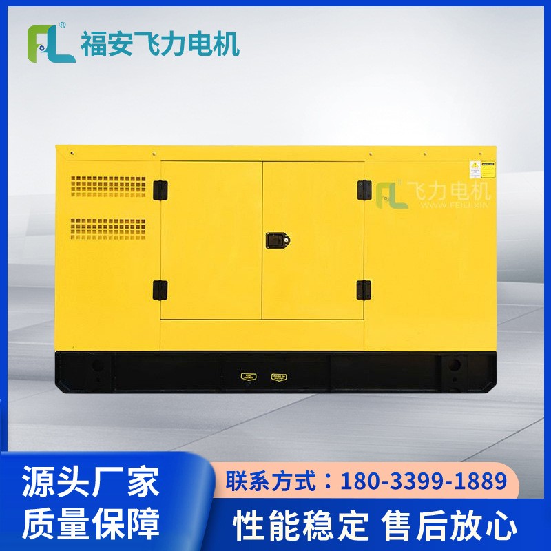 20KW柴油发电机组 K4100D动力 25KVA无刷全铜发电机低噪音