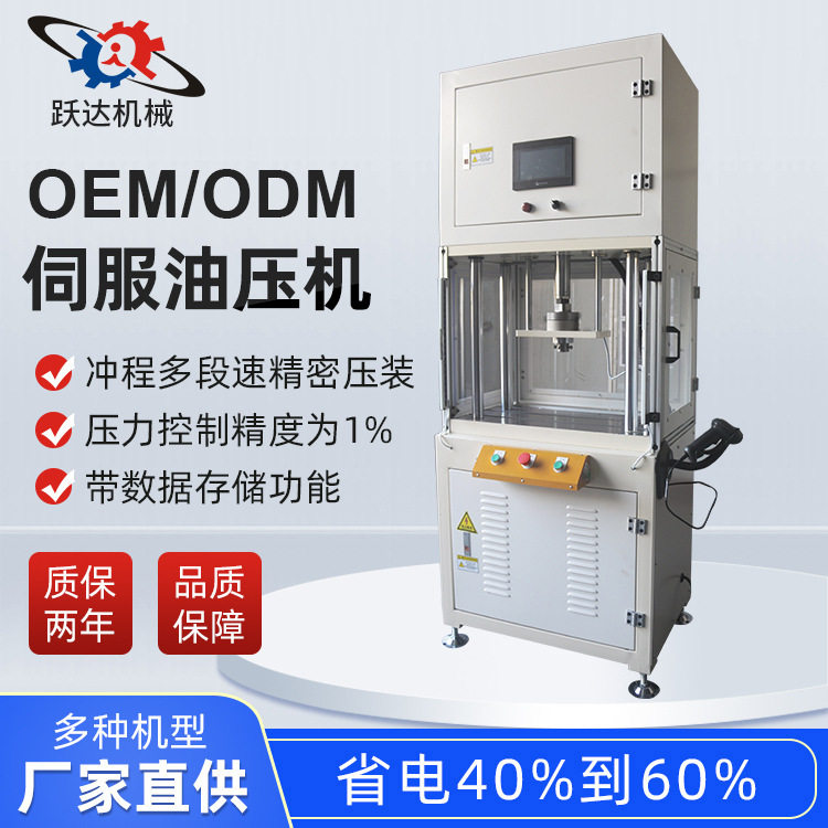 1T/20T伺服压力机电子元件用小型压力机精密数控四柱压力机