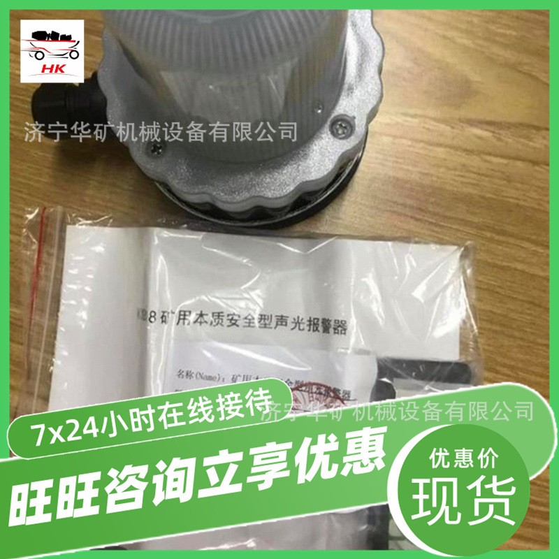 使用灵活方便声光报警器   KXB18矿用本质安全型声光报警器