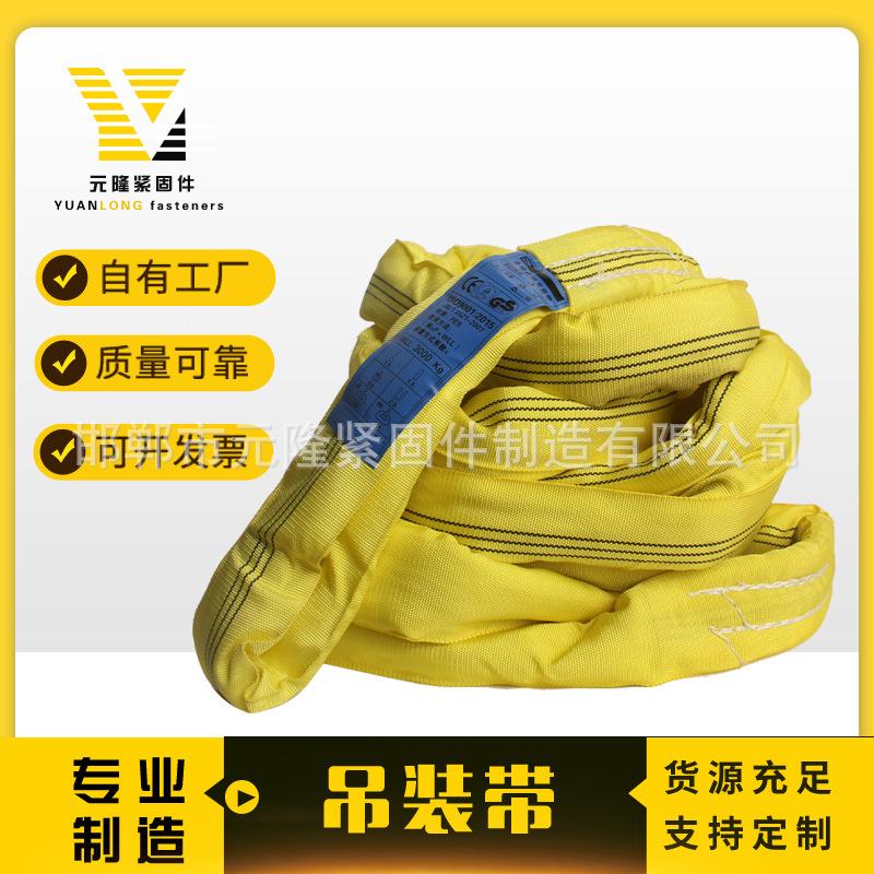 柔性吊装带 厂家 高强度双扣圆眼环形 合成纤维吊带 涤纶吊带