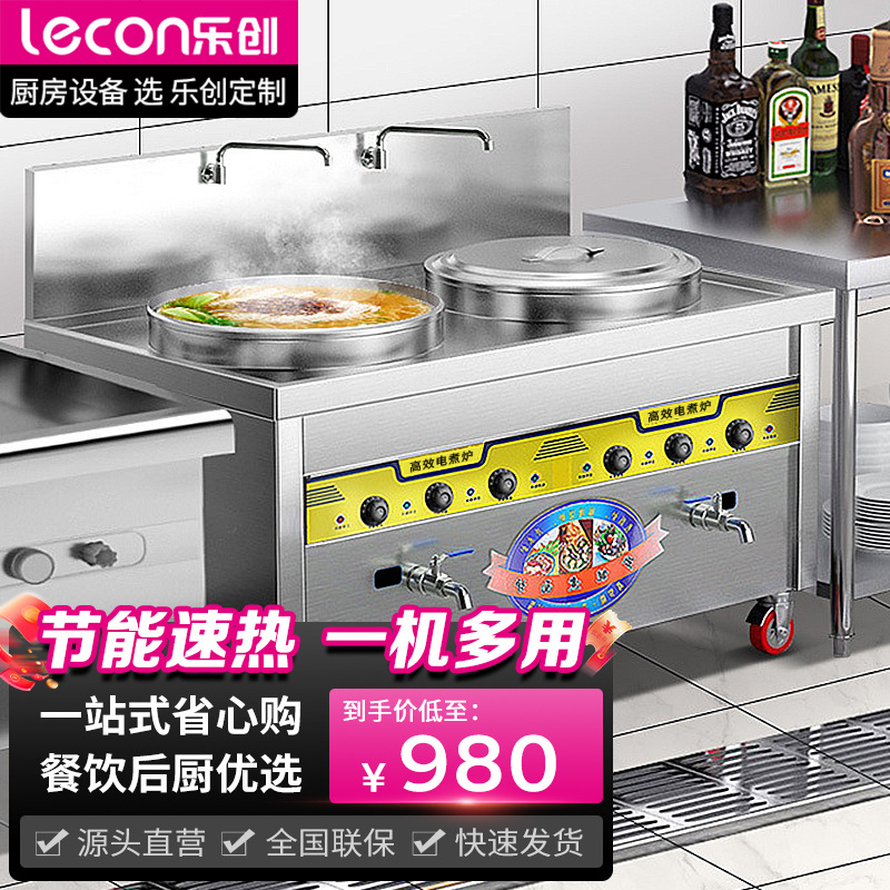 lecon/乐创 煮面炉商用电热下面桶 方形单头汤粉炉双头平底汤粥炉