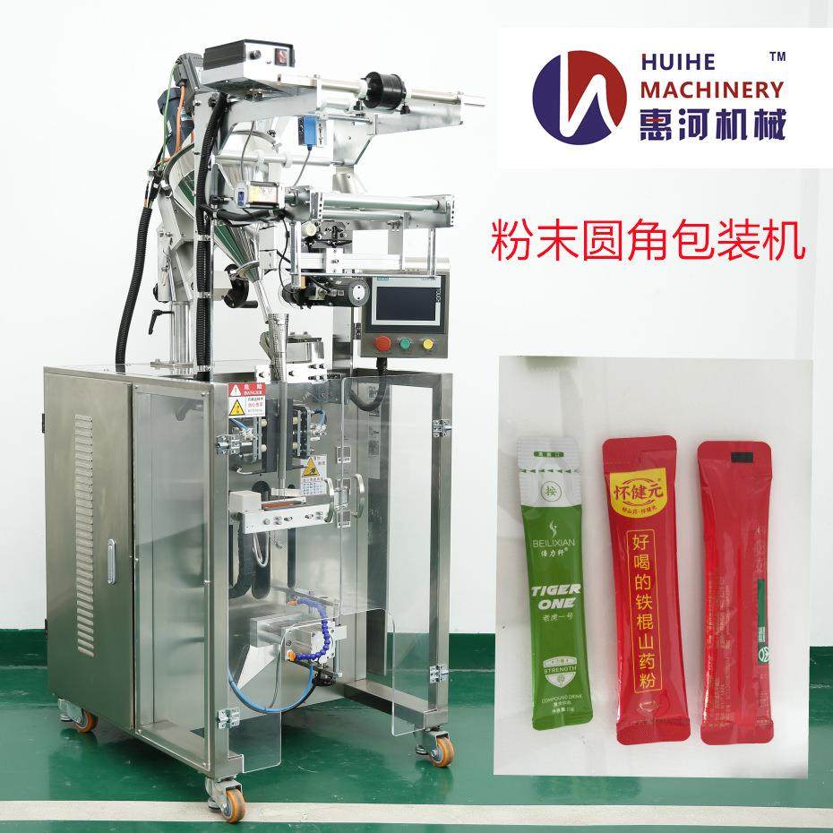 供应固体冲剂颗粒圆角包装机 速溶咖啡粉全自动灌装计量包装机械