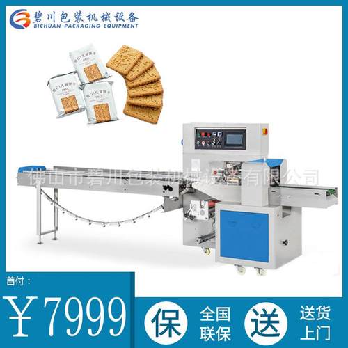 全自动面包饼干充气包装机械设备多功能各式月饼袋装枕式包装设备