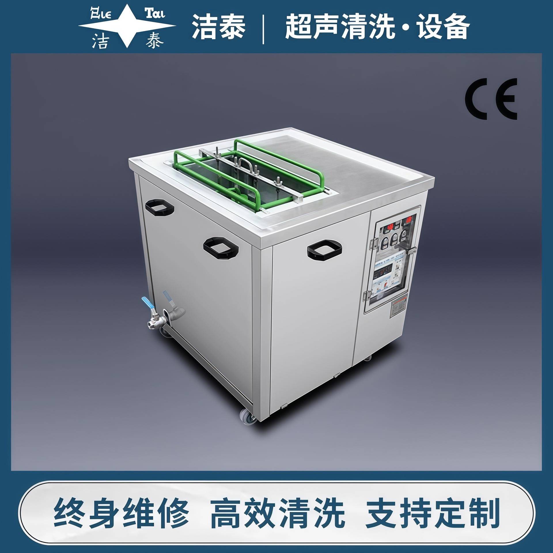 电解模具超声波清洗机塑胶注塑模具单槽双槽三槽清洗设备