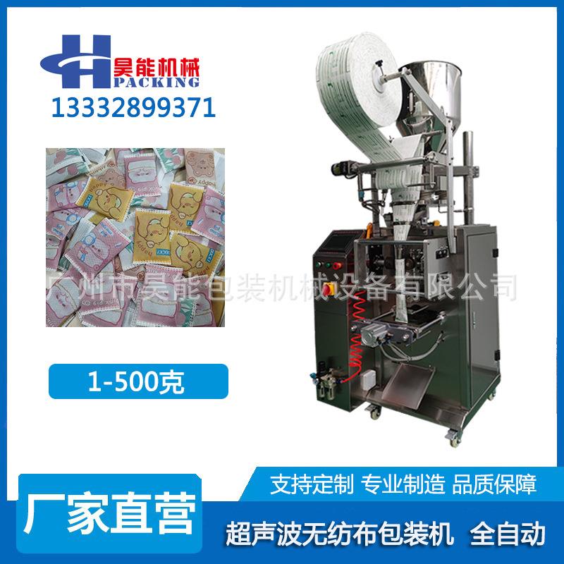 超声波无纺布活性炭颗粒包装机背封干燥剂玉米芯无纺布包装机河北