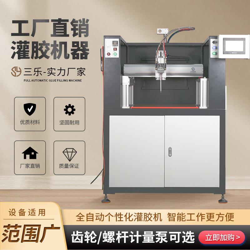 全自动灌胶机聚氨酯AB环氧树脂真空双液双组份半自动打胶机设备