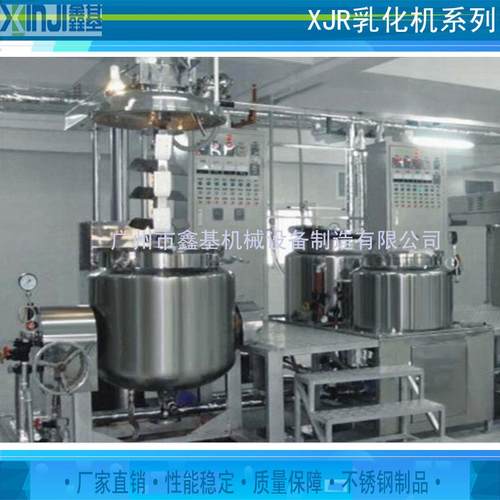 真空均质设备香精香料均质乳化机真空搅拌反应釜广州厂家