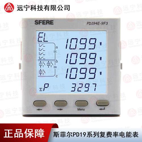 PD19系列多功能电力仪表仪器仪表