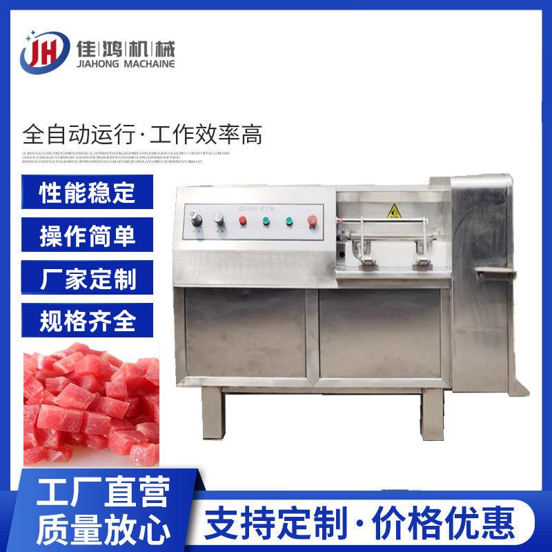牛肉粒切丁机大型350型冻肉切丁机多功能五花肉切丁设备