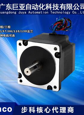 供应步科inco步进电机3S57Q-04056步进系统现货