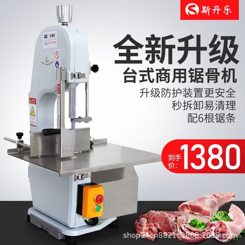 工厂250电动锯骨机小型家用切骨机骨头冻肉电锯