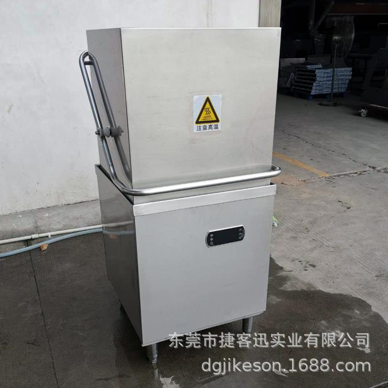 揭盖式洗碗机商用饭店大食堂小型大型全自动刷碗机酒店餐厅用
