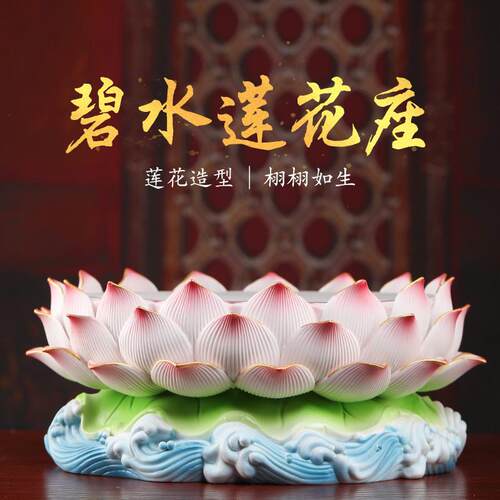 陶瓷水莲莲花底座佛像增高底座观音菩萨佛像加高供佛坐佛座