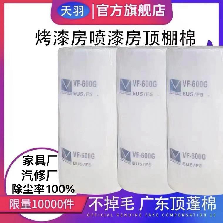 烤漆房过滤棉顶棚立体胶喷烤漆房汽车过滤棉阻燃型家俱喷漆屋顶棉