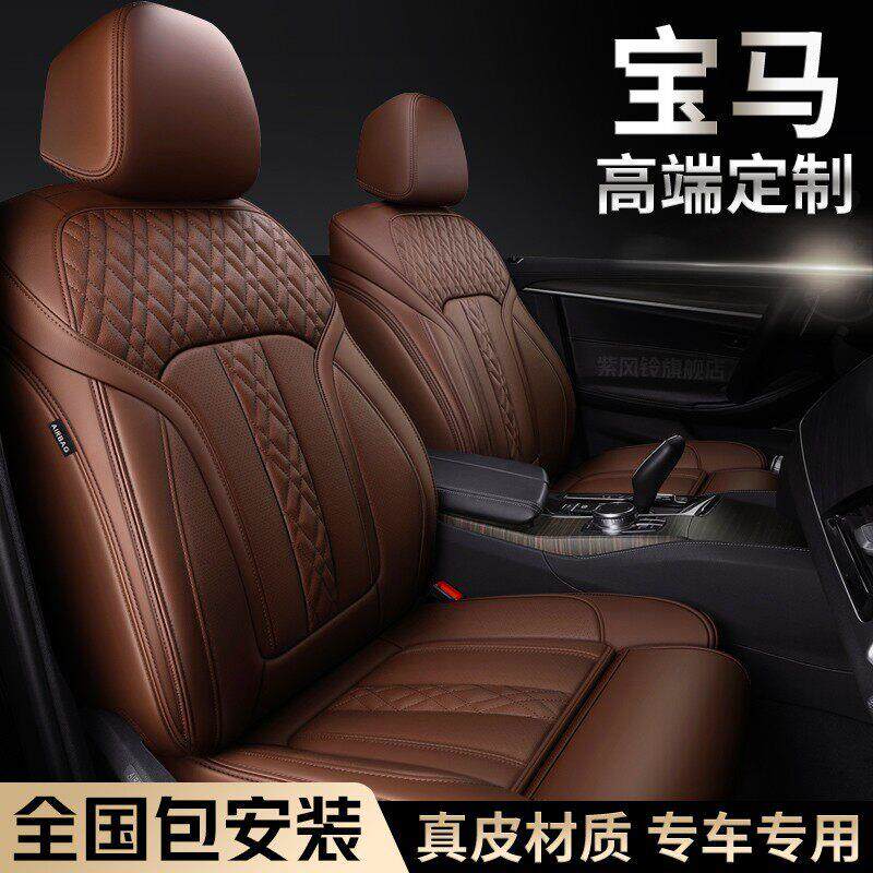 3系320Li坐垫gt325Li真皮5系525Li全包x1x3x5座椅套530Li座套