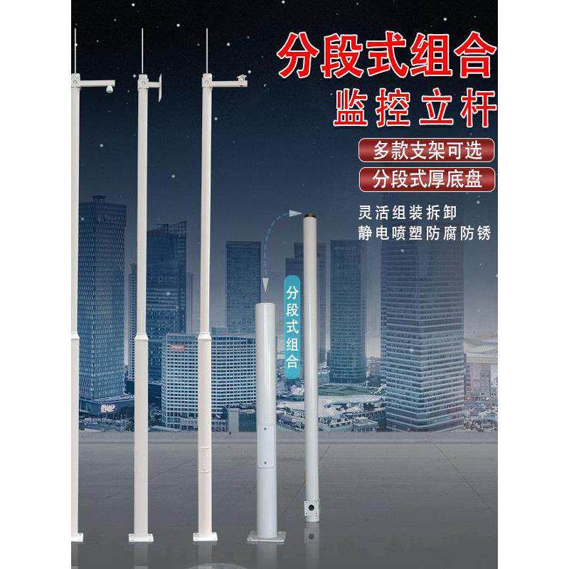 户外监控杆摄像机支架监控杆柱工程专用3/4/5/ 6m杆拼接定制