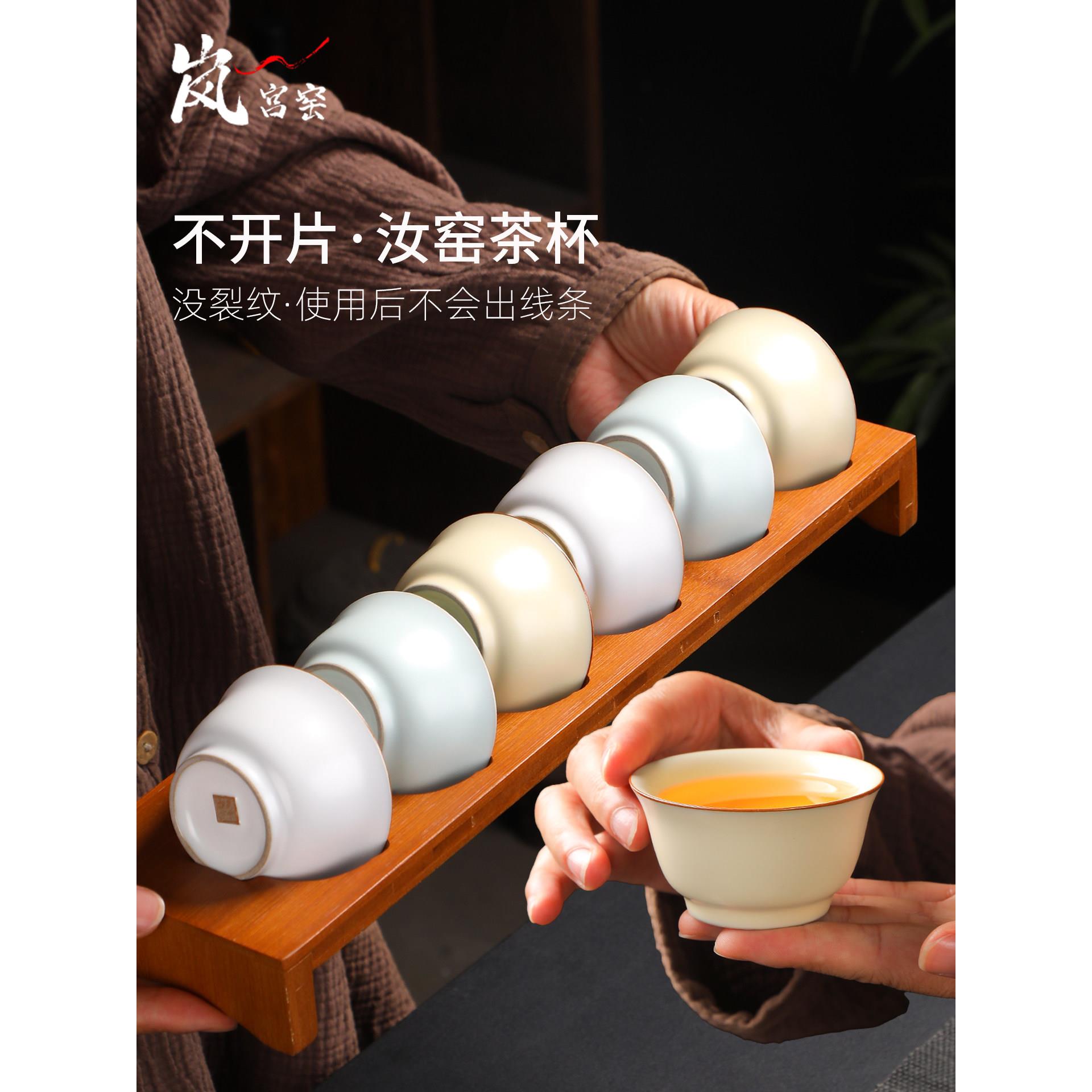 新款汝窑茶杯套装6祇家用功夫茶具小杯子喝茶茶碗陶瓷主人杯高端