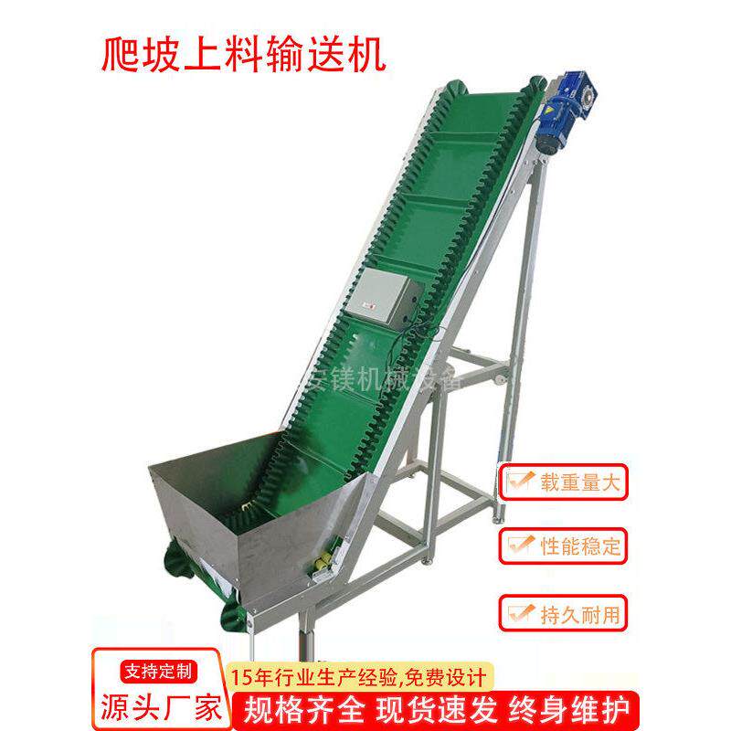 爬坡上料提升机传送带裙边挡板输送机小型皮带注塑机流水线传送机