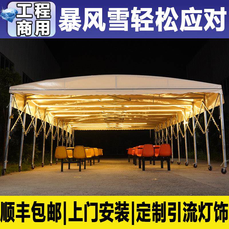 帐篷推拉雨棚户外移动伸缩式大遮阳伞摆摊停车收缩防雨农村排档用