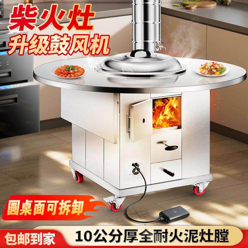 不锈钢柴火灶家用烧木柴东北铁锅炖灶台商用无烟柴火鸡移动地锅灶