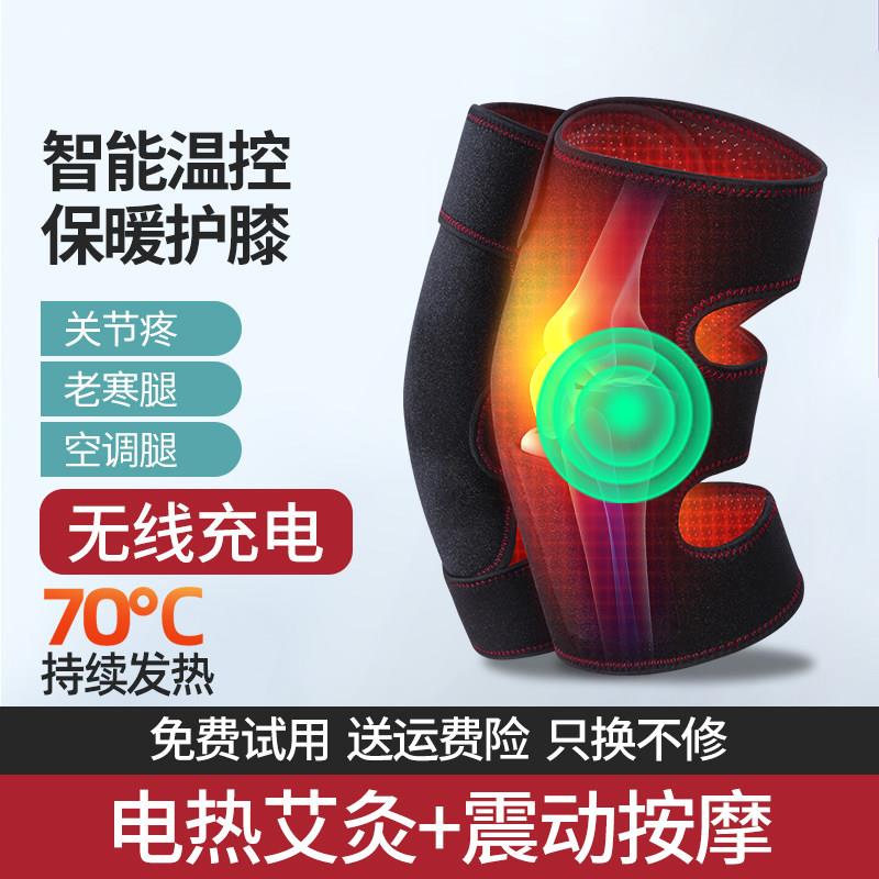 电加热膝盖按摩仪电加热护膝热敷关节疼保暖老寒腿保暖护膝