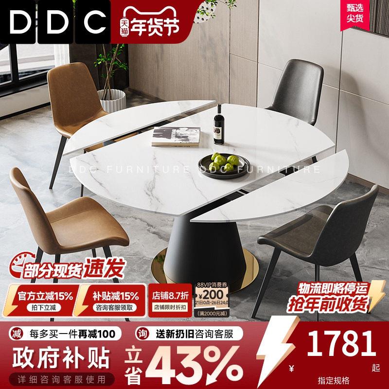 DDC亮光岩板餐桌椅组合家用可伸缩圆餐桌饭桌现代简约一桌四椅