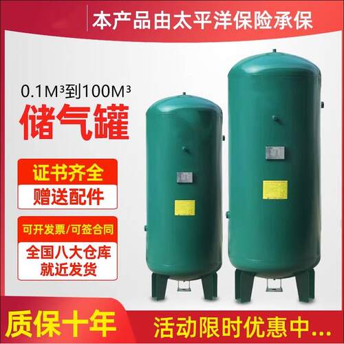 负压罐储气筒储气罐压力罐0.3/0.6/1/2立方存气桶空压机气泵工业