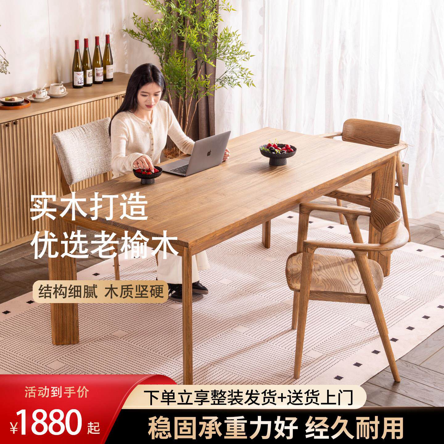 实木餐桌现代简约老榆木原木风长方形家用饭桌经久耐用大板桌北欧