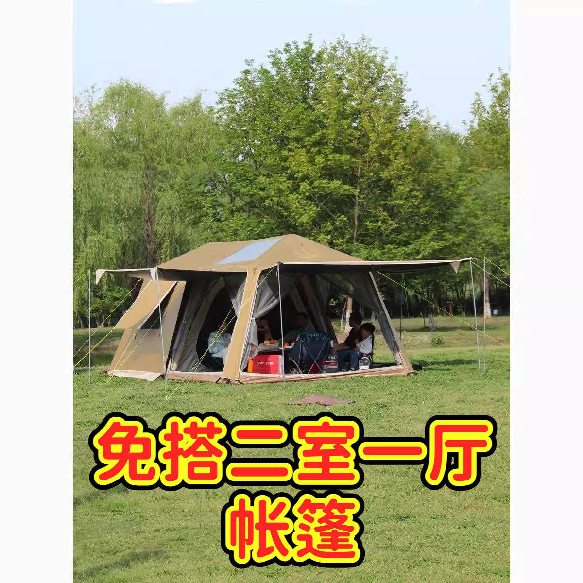 免搭二室一厅帐篷户外充气式帐棚钛黑胶防晒防暴雨双层抗风4-6人1